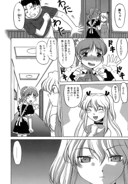 Page 106 of Yarasenaide yo!