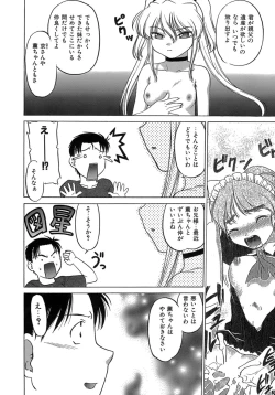 Page 110 of Yarasenaide yo!