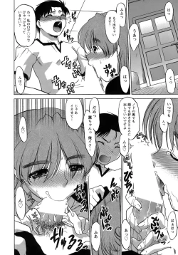 Page 146 of Yarasenaide yo!