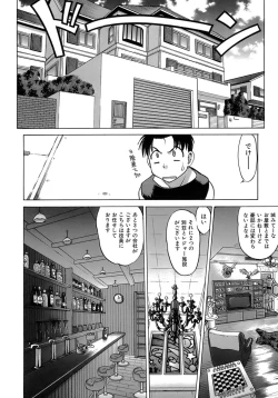 Page 14 of Yarasenaide yo!