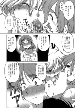 Page 166 of Yarasenaide yo!