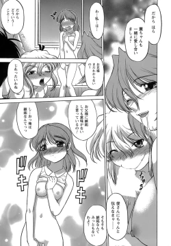 Page 167 of Yarasenaide yo!