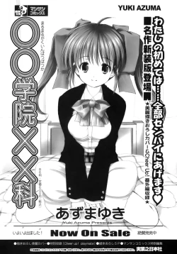 Page 178 of Yarasenaide yo!