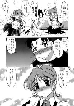 Page 19 of Yarasenaide yo!