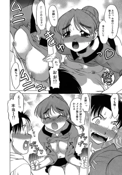 Page 38 of Yarasenaide yo!