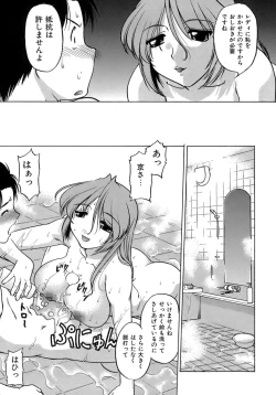 Page 59 of Yarasenaide yo!