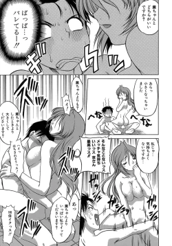 Page 63 of Yarasenaide yo!