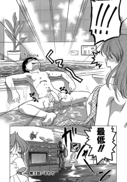 Page 66 of Yarasenaide yo!