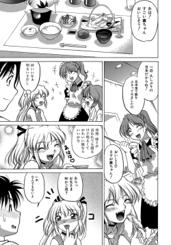 Page 73 of Yarasenaide yo!