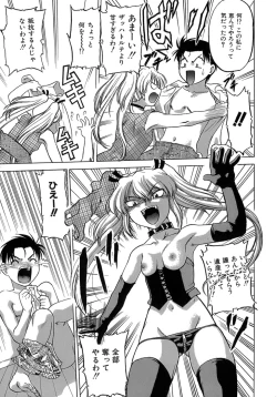 Page 79 of Yarasenaide yo!