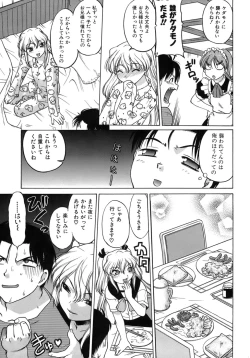 Page 87 of Yarasenaide yo!