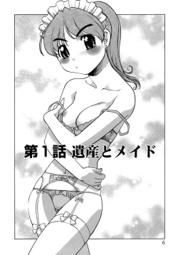 Page 8 of Yarasenaide yo!