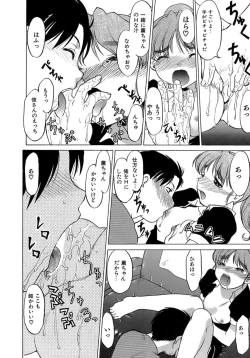 Page 96 of Yarasenaide yo!