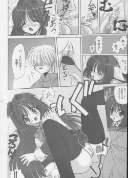 Page 13 of Neko Neko Hot