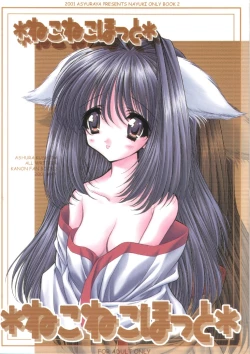 Page 1 of Neko Neko Hot