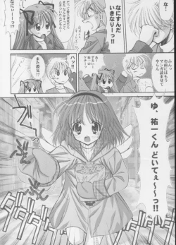 Page 27 of Neko Neko Hot