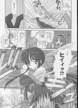 Page 28 of Neko Neko Hot