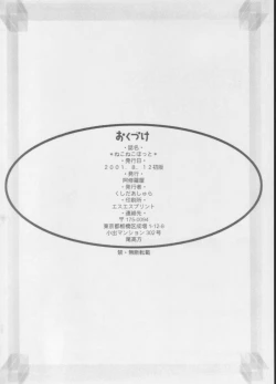 Page 47 of Neko Neko Hot