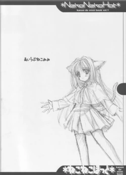 Page 5 of Neko Neko Hot