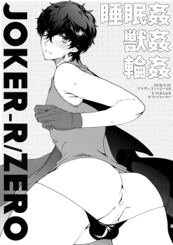 Page 34 of Cafe LeBlanc no Beit-kun ni Saimin