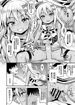 Page 11 of Koakuma Buon Appetito