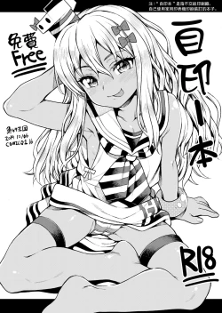 Page 20 of Koakuma Buon Appetito