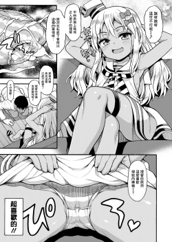 Page 6 of Koakuma Buon Appetito