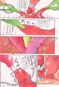 Page 21 of St. Margareta Gakuen COLORFUL Vol. 7