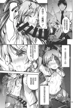 Page 18 of Valkyrie Aiko Dai Pinch!!