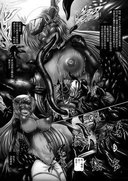 Page 13 of Dragon' s Fall III