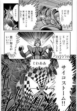 Page 114 of Kamen Tenshi Yurion