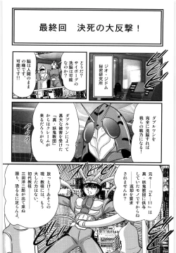 Page 128 of Kamen Tenshi Yurion