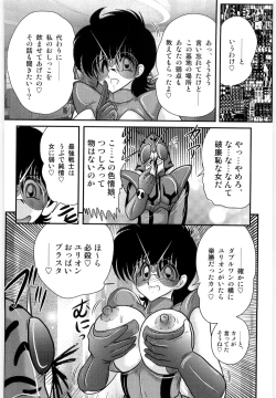 Page 140 of Kamen Tenshi Yurion
