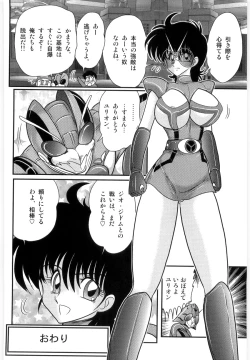 Page 142 of Kamen Tenshi Yurion