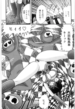 Page 17 of Kamen Tenshi Yurion