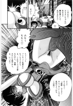 Page 19 of Kamen Tenshi Yurion