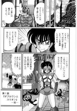 Page 22 of Kamen Tenshi Yurion