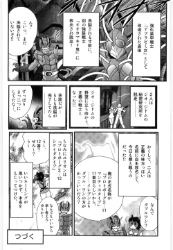 Page 24 of Kamen Tenshi Yurion