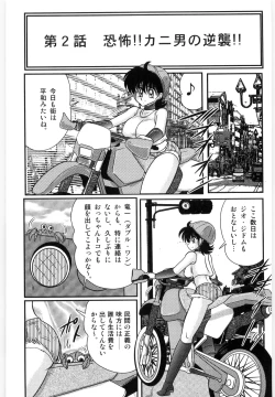 Page 25 of Kamen Tenshi Yurion