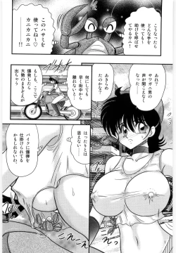 Page 28 of Kamen Tenshi Yurion