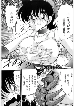 Page 29 of Kamen Tenshi Yurion