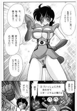 Page 49 of Kamen Tenshi Yurion