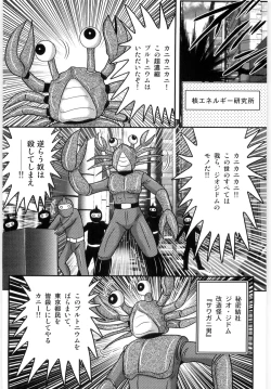 Page 4 of Kamen Tenshi Yurion