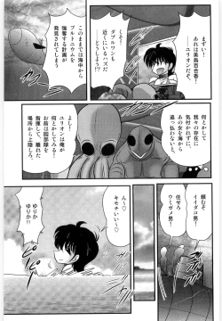 Page 57 of Kamen Tenshi Yurion
