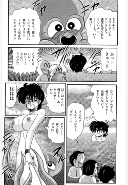 Page 64 of Kamen Tenshi Yurion