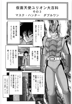Page 73 of Kamen Tenshi Yurion