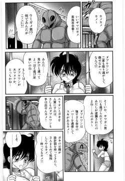 Page 84 of Kamen Tenshi Yurion