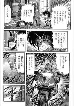 Page 8 of Kamen Tenshi Yurion