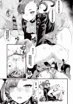 Page 17 of Yuurei Shounen Hajimete no XX | 幽靈少年第一次的ＸＸ