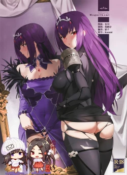 Page 1 of Mogurikomi